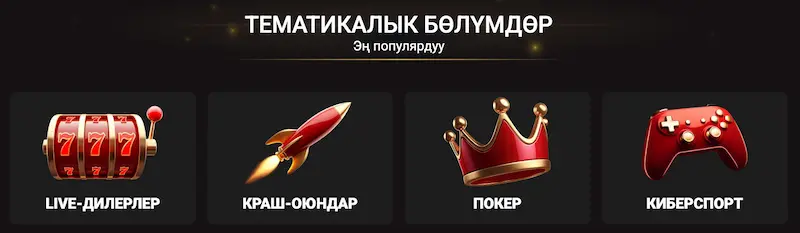 Пинко казино